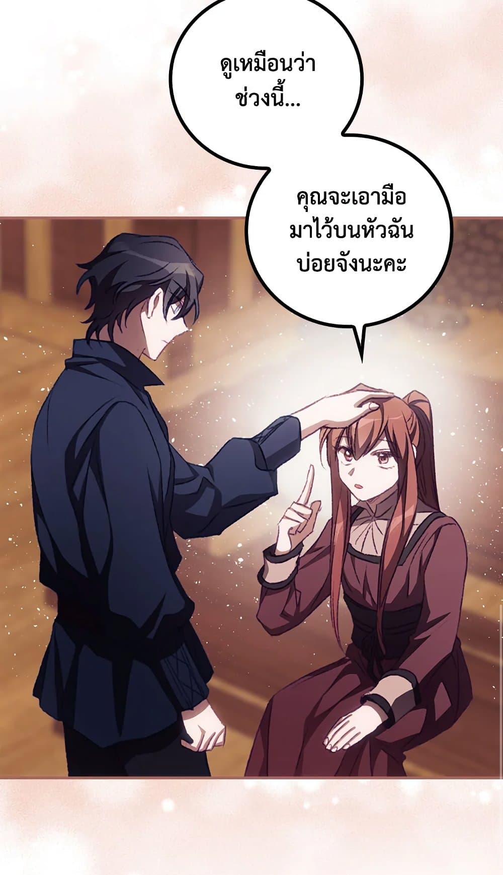 อ่านการ์ตูน I Can See Your Death 15 ภาพที่ 40