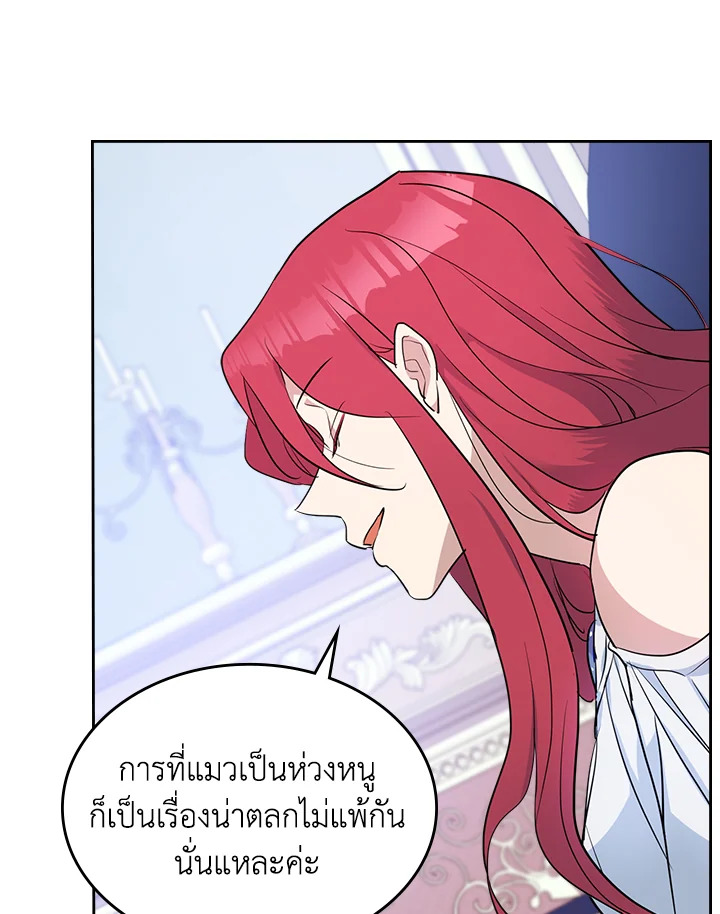 อ่านการ์ตูน The Lady and The Beast 32 ภาพที่ 6