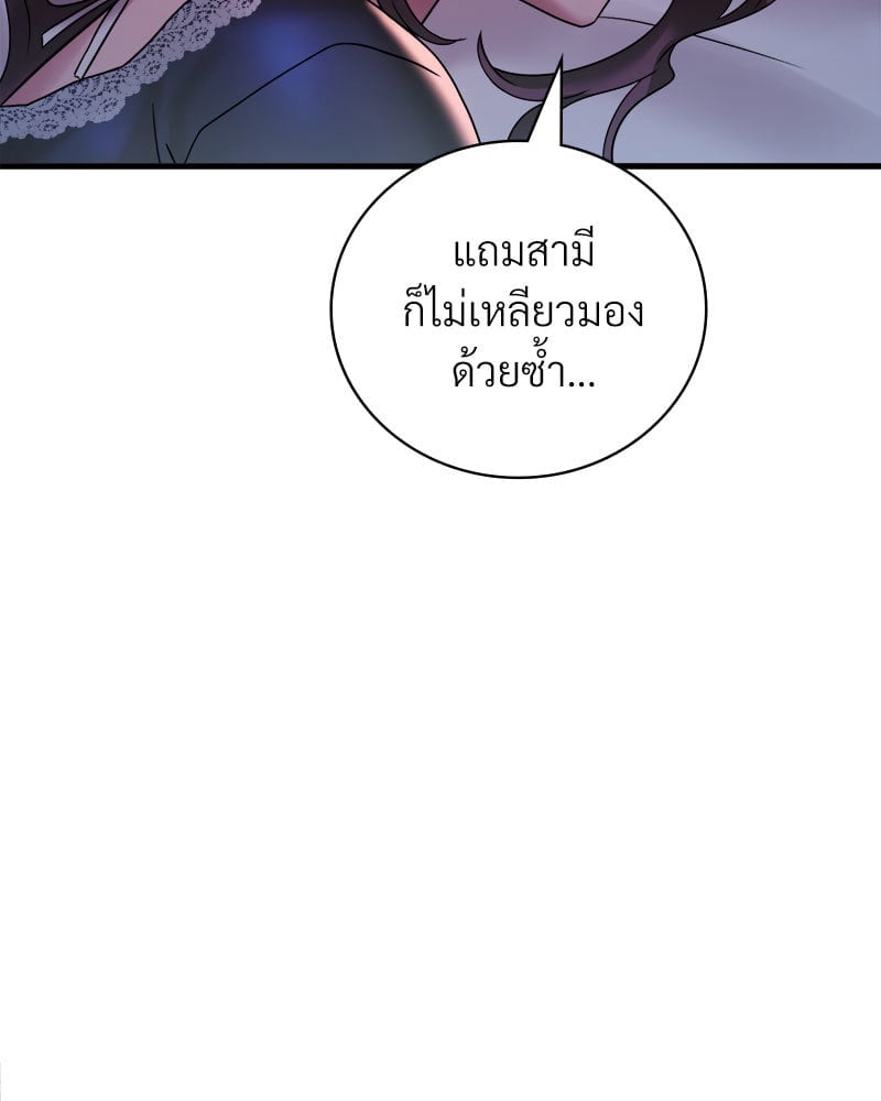 อ่านการ์ตูน Drunk on You 15 ภาพที่ 108