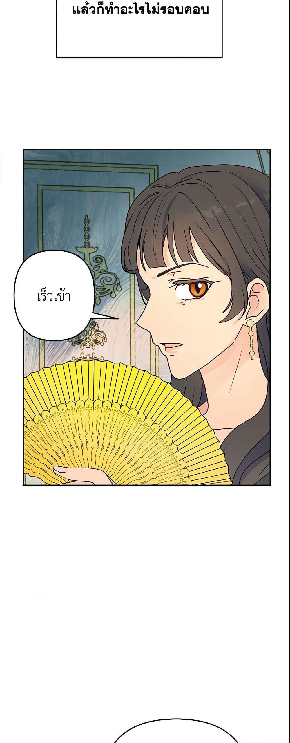 อ่านการ์ตูน Forget My Husband, I’ll Go Make Money 8 ภาพที่ 20