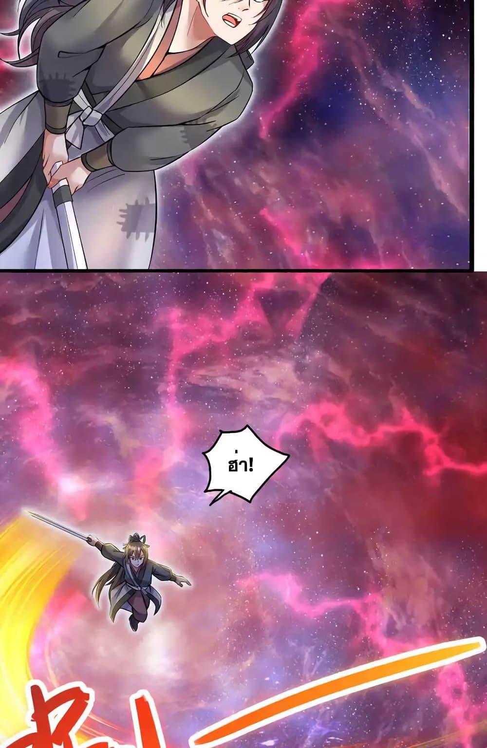 อ่านการ์ตูน I Can Become A Sword God 105 ภาพที่ 25