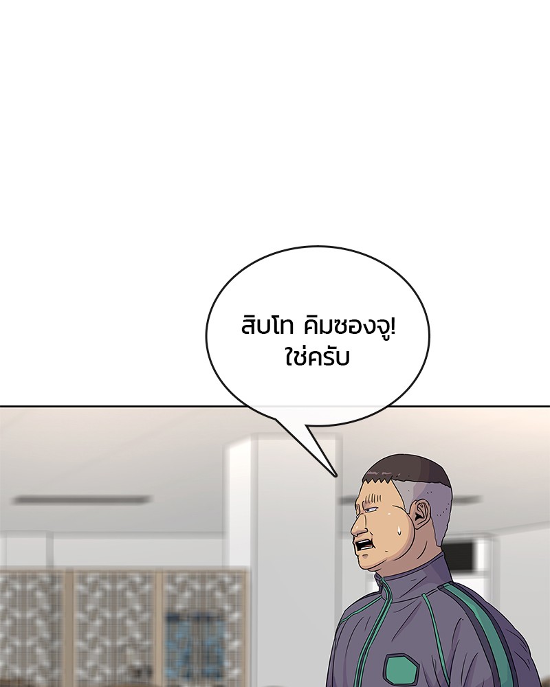 อ่านการ์ตูน Kitchen Soldier 82 ภาพที่ 88