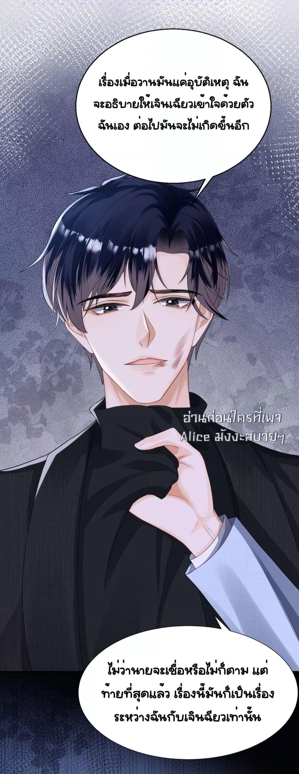 อ่านการ์ตูน Unexpectedly Occupy 16 ภาพที่ 3