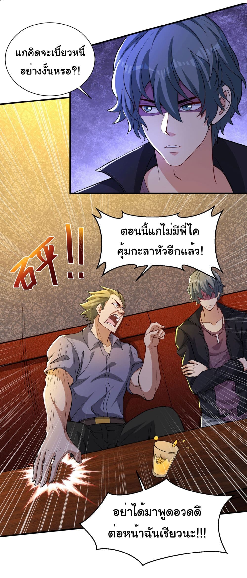 อ่านการ์ตูน Life Exchange Club 18 ภาพที่ 8