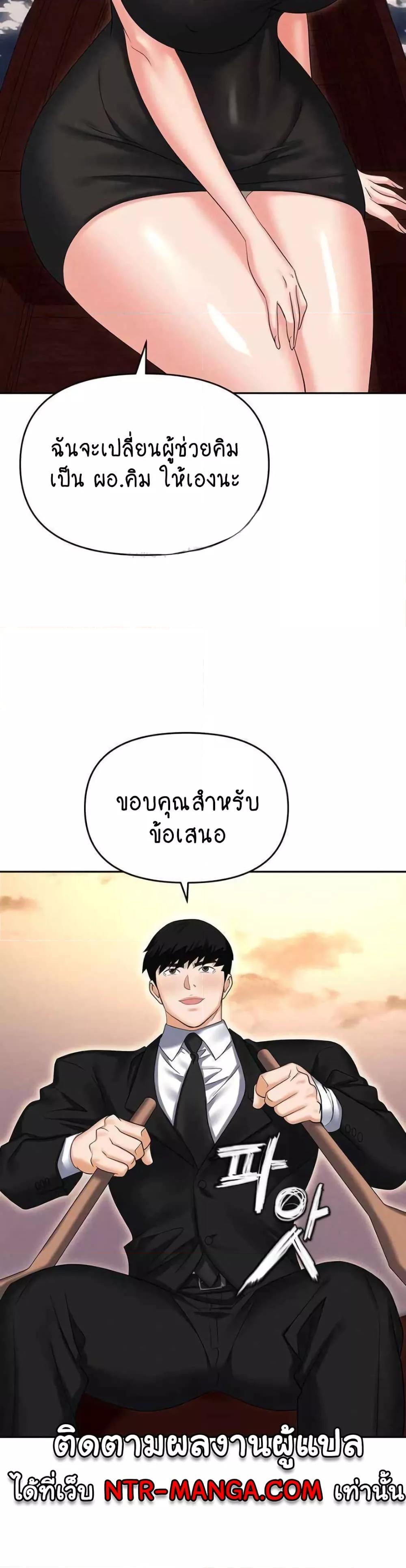 อ่านการ์ตูน Trap 88 ภาพที่ 28