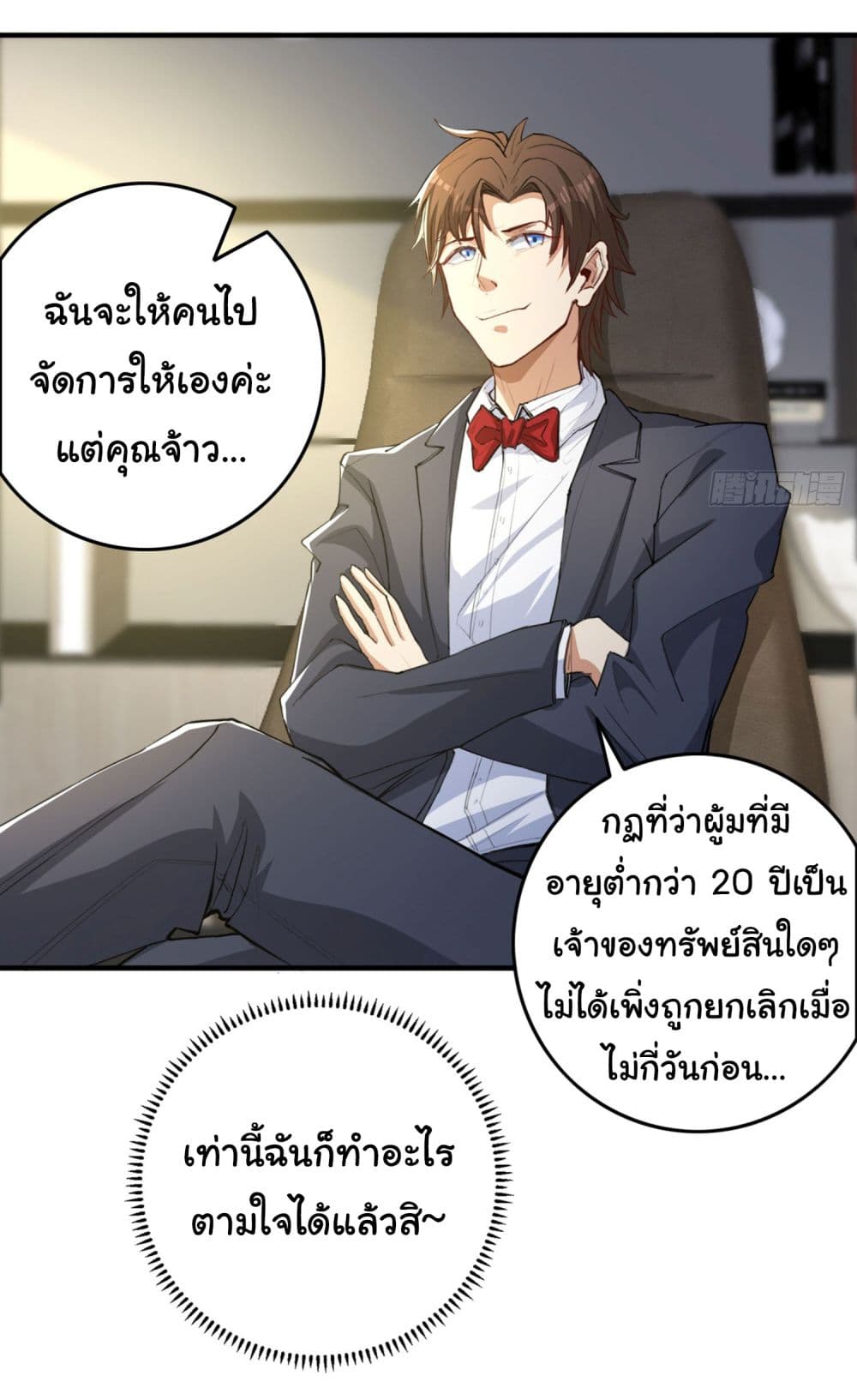 อ่านการ์ตูน Life Exchange Club 12 ภาพที่ 34