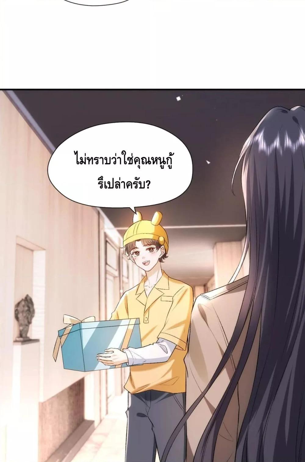 อ่านการ์ตูน Madam Slaps Her Face Online Everyday 51 ภาพที่ 26