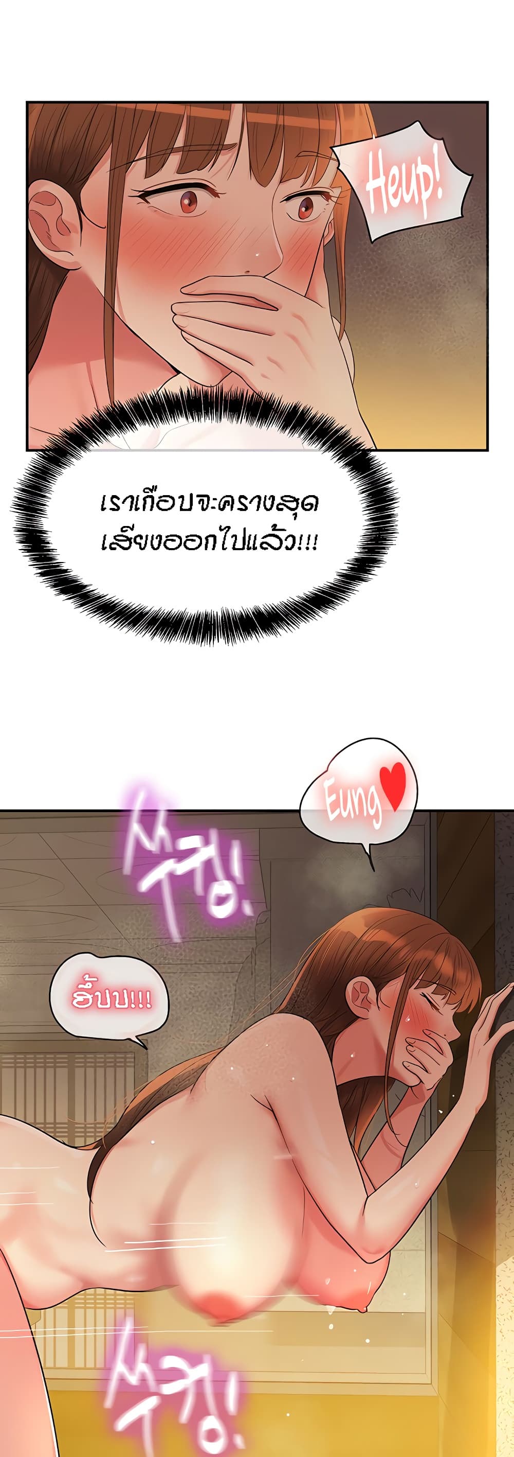 อ่านการ์ตูน Glory Hole 39 ภาพที่ 47