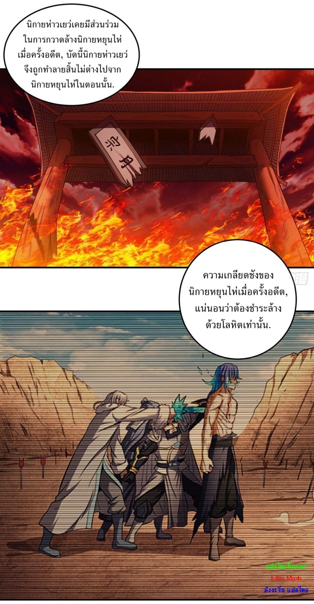 อ่านการ์ตูน God of Martial Arts 610 ภาพที่ 6