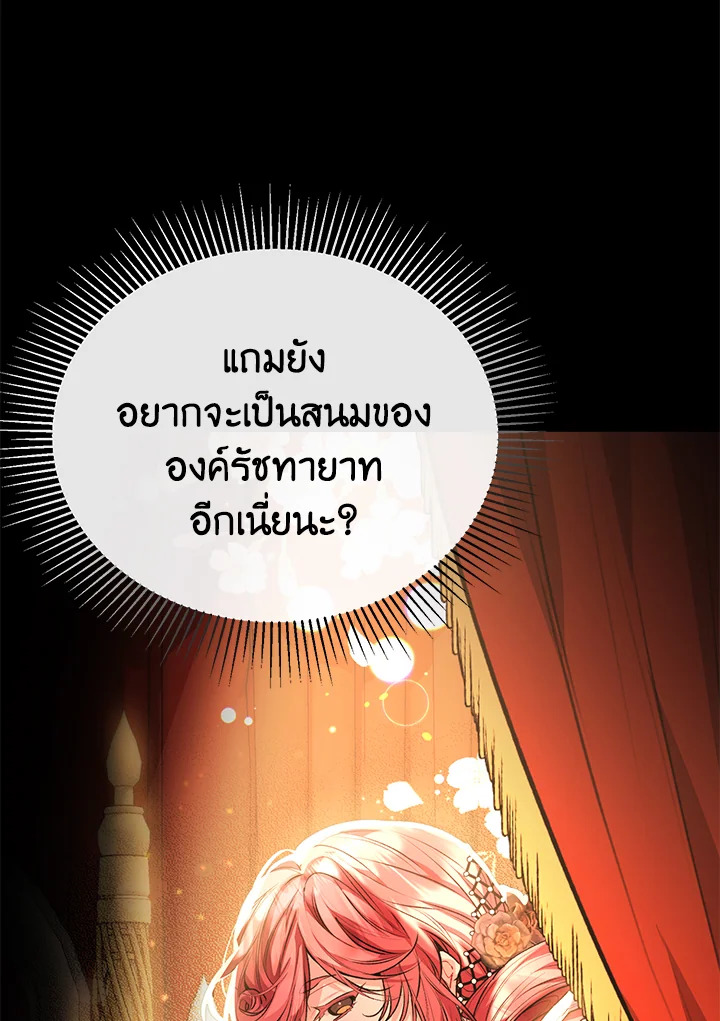 อ่านการ์ตูน The Real Daughter Is Back 54 ภาพที่ 65