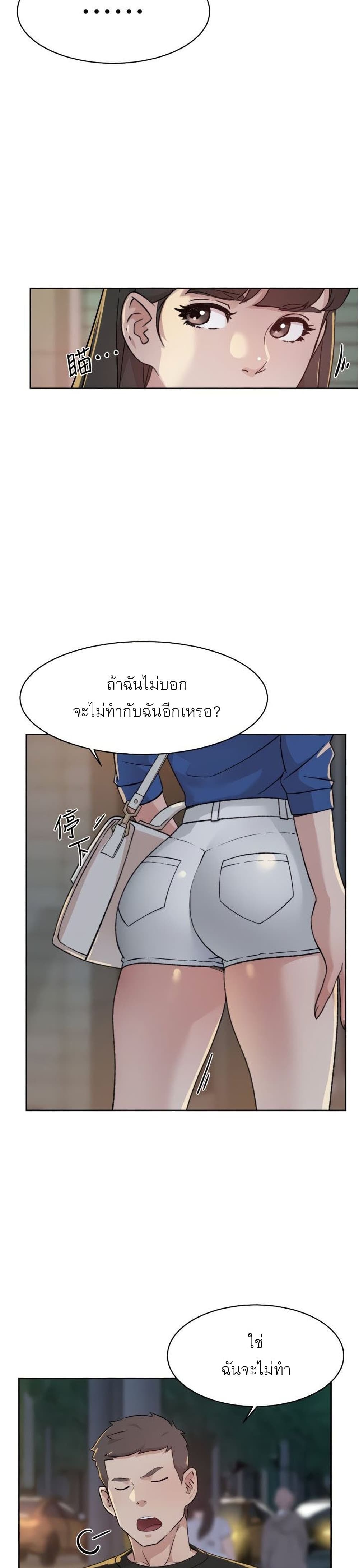 อ่านการ์ตูน Everything About Best Friend 22 ภาพที่ 27