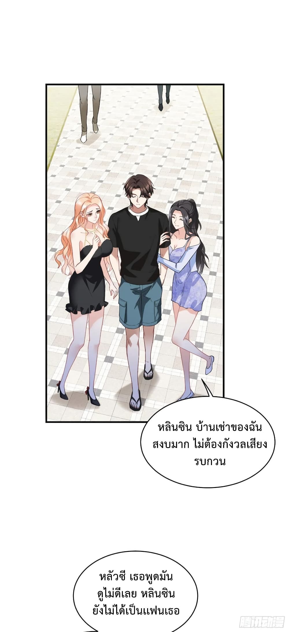 อ่านการ์ตูน GOD Money Millions Millions Millions 28 ภาพที่ 19