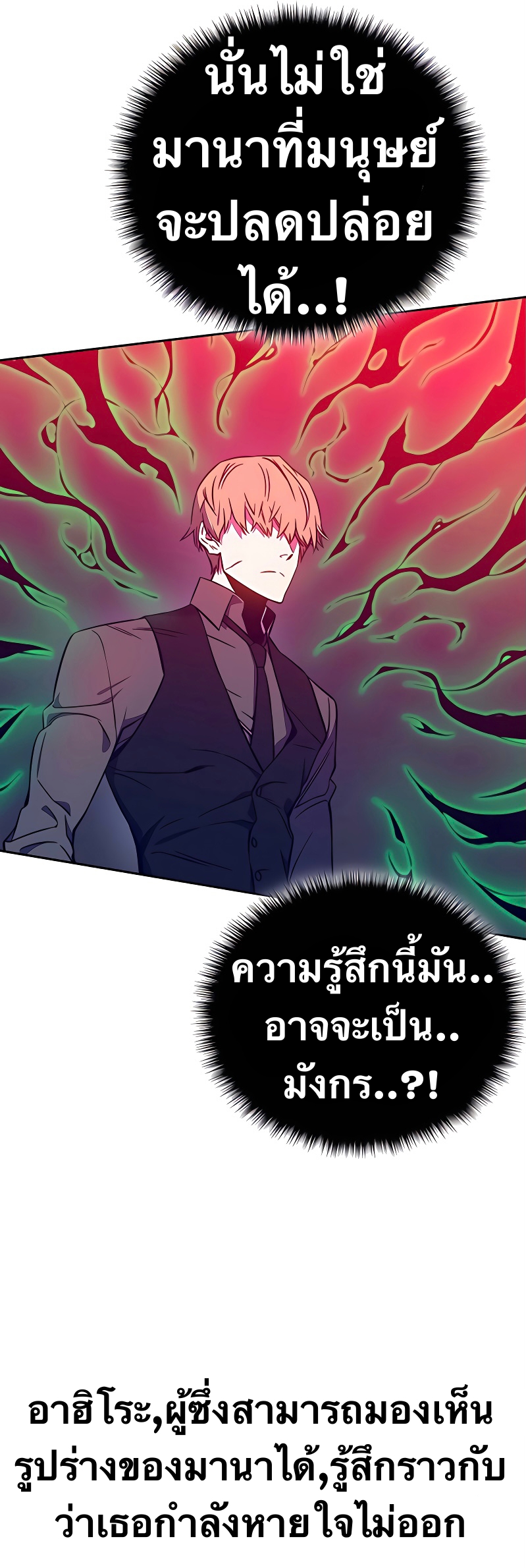 อ่านการ์ตูน X Ash 41 ภาพที่ 10