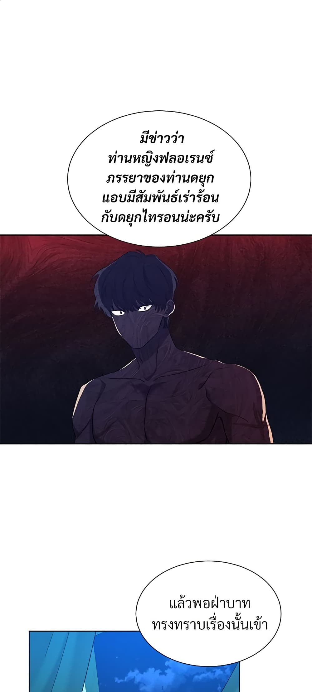 อ่านการ์ตูน I Can’t Keep Up With My Stallion Duke 20 ภาพที่ 2