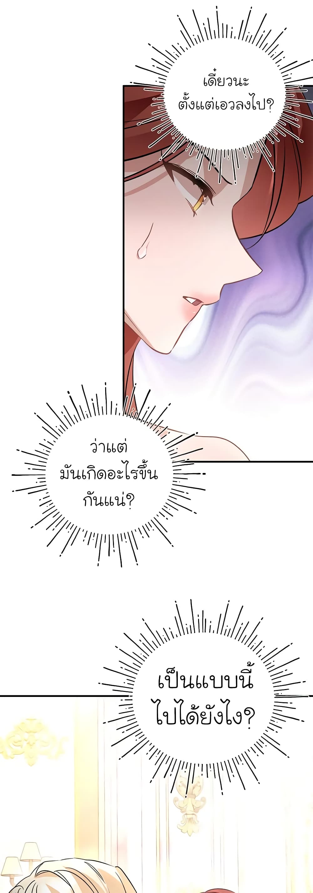 อ่านการ์ตูน I’m Sure It’s My Baby 1 ภาพที่ 38