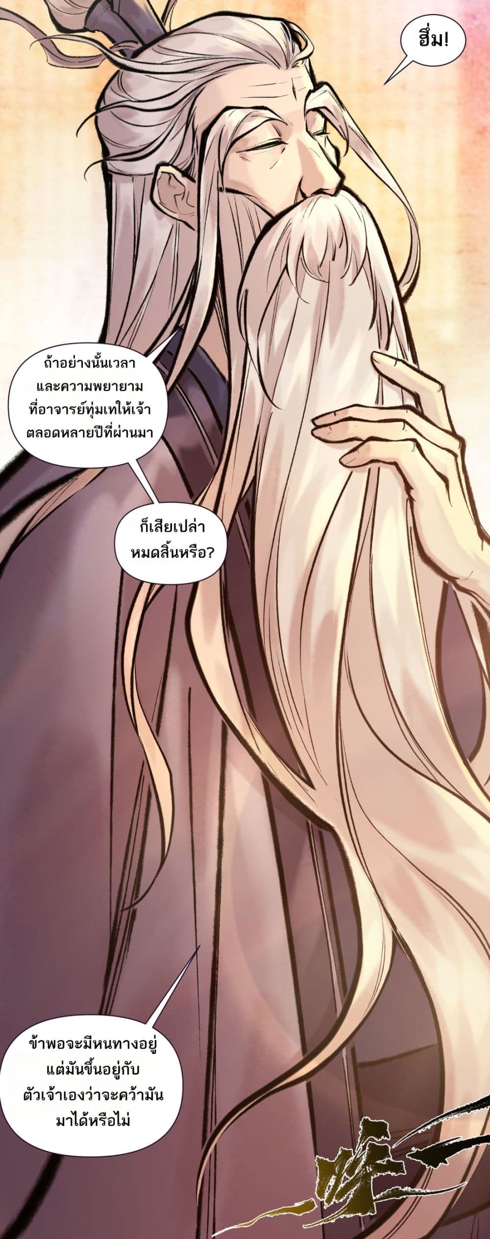 อ่านการ์ตูน A Thought Of Freedom 43 ภาพที่ 25