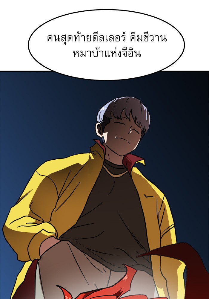 อ่านการ์ตูน Double Click 87 ภาพที่ 77