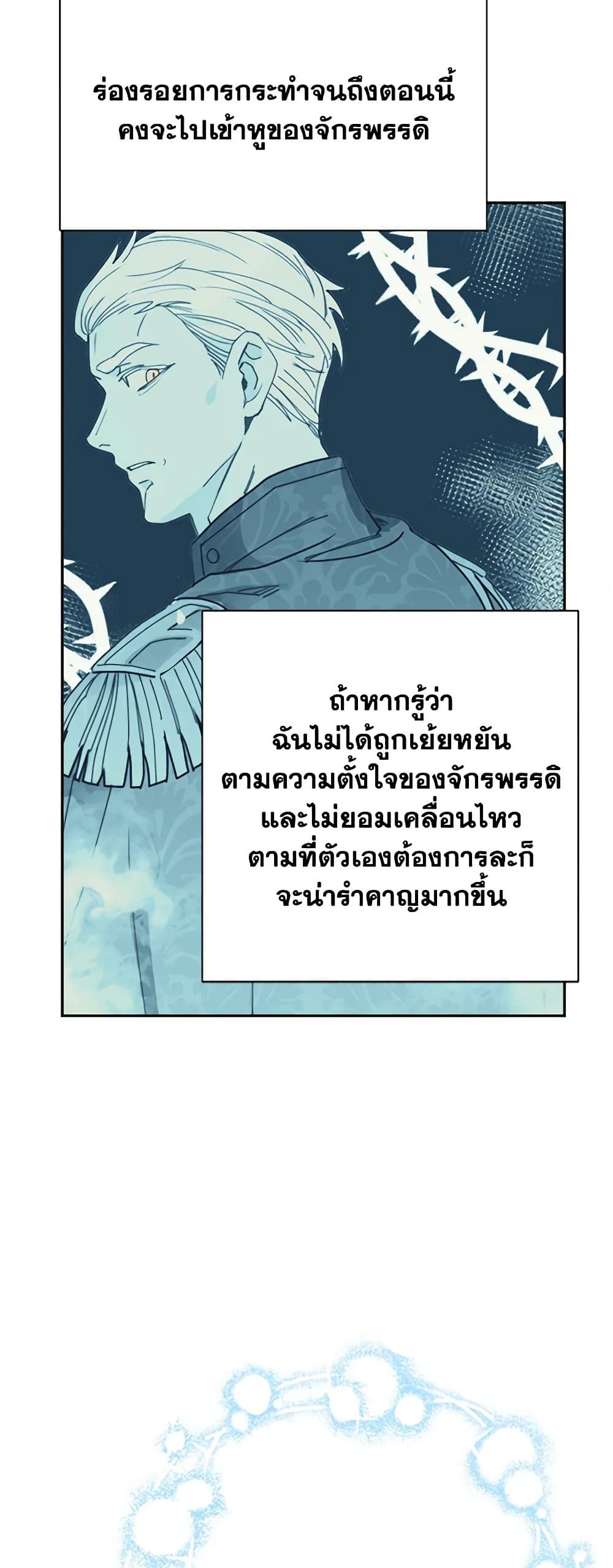 อ่านการ์ตูน Forget My Husband, I’ll Go Make Money 25 ภาพที่ 44