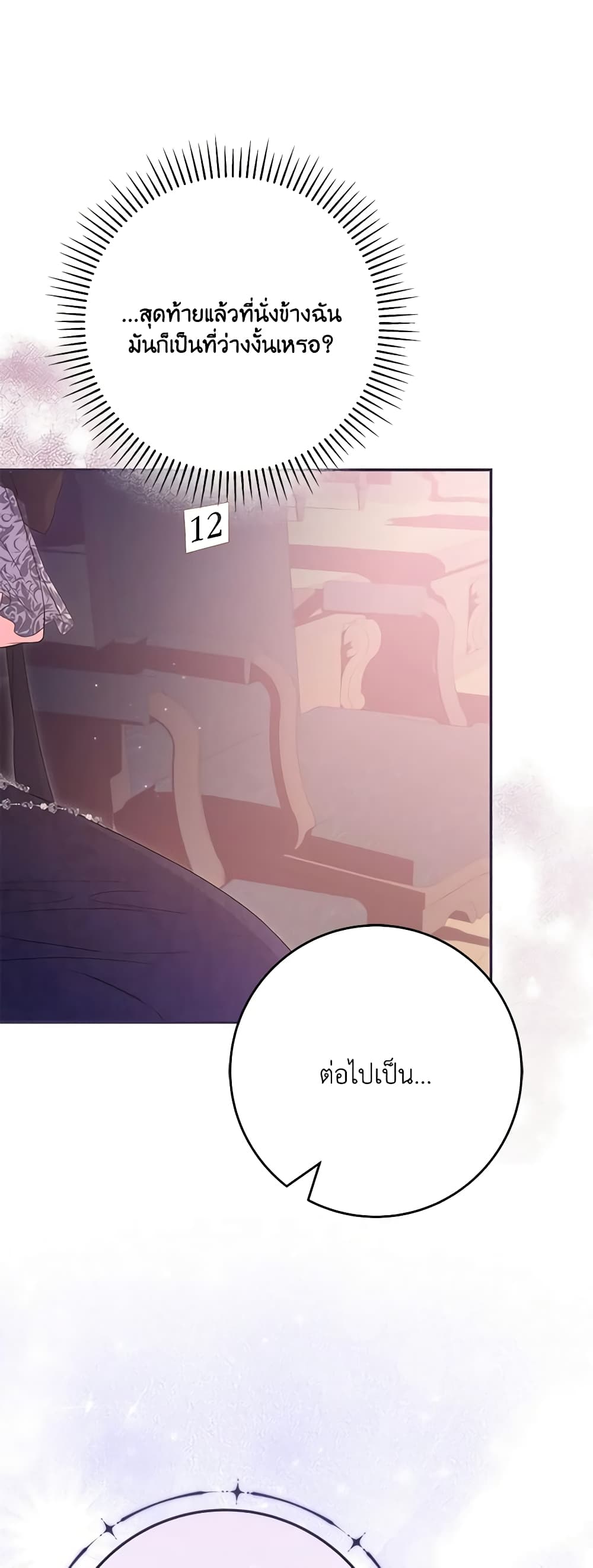 อ่านการ์ตูน Trapped in a Cursed Game, but now with NPCs 35 ภาพที่ 25