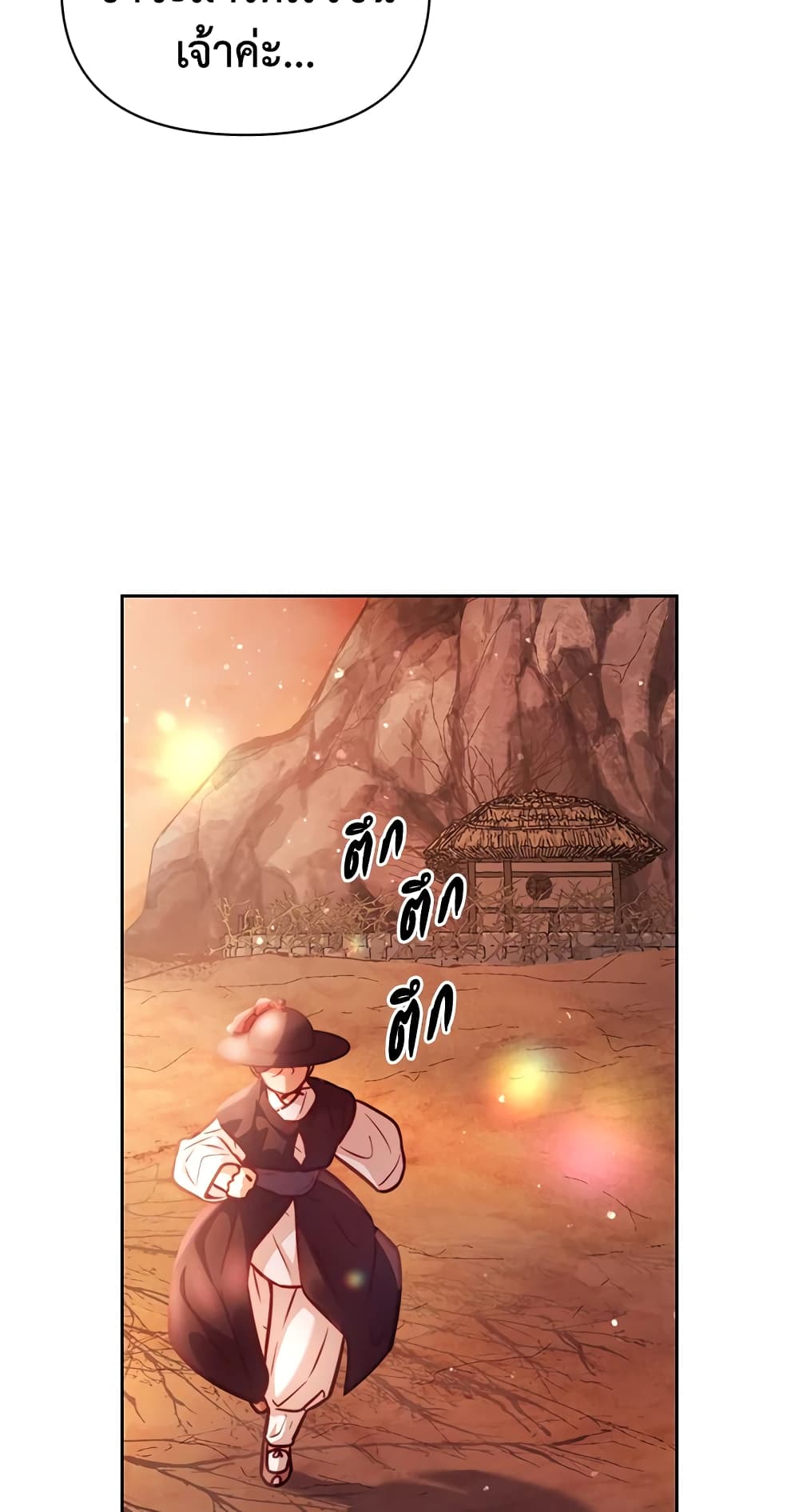 อ่านการ์ตูน Moonrise by the Cliff 10 ภาพที่ 21