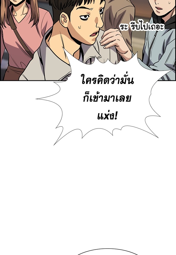 อ่านการ์ตูน True Education 139 ภาพที่ 123