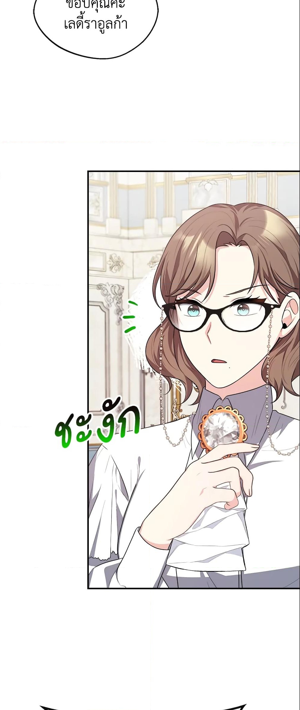 อ่านการ์ตูน I Became The Older Sister of A Regretful Male Lead 27 ภาพที่ 30