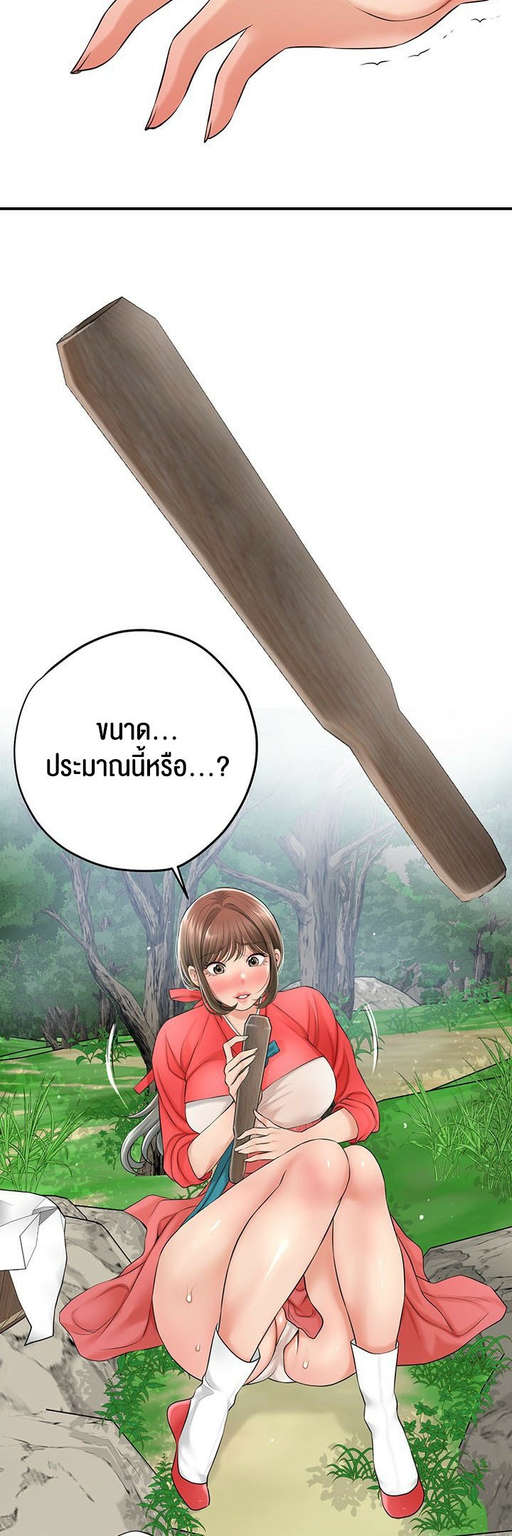 อ่านการ์ตูน Brothel 24 ภาพที่ 53