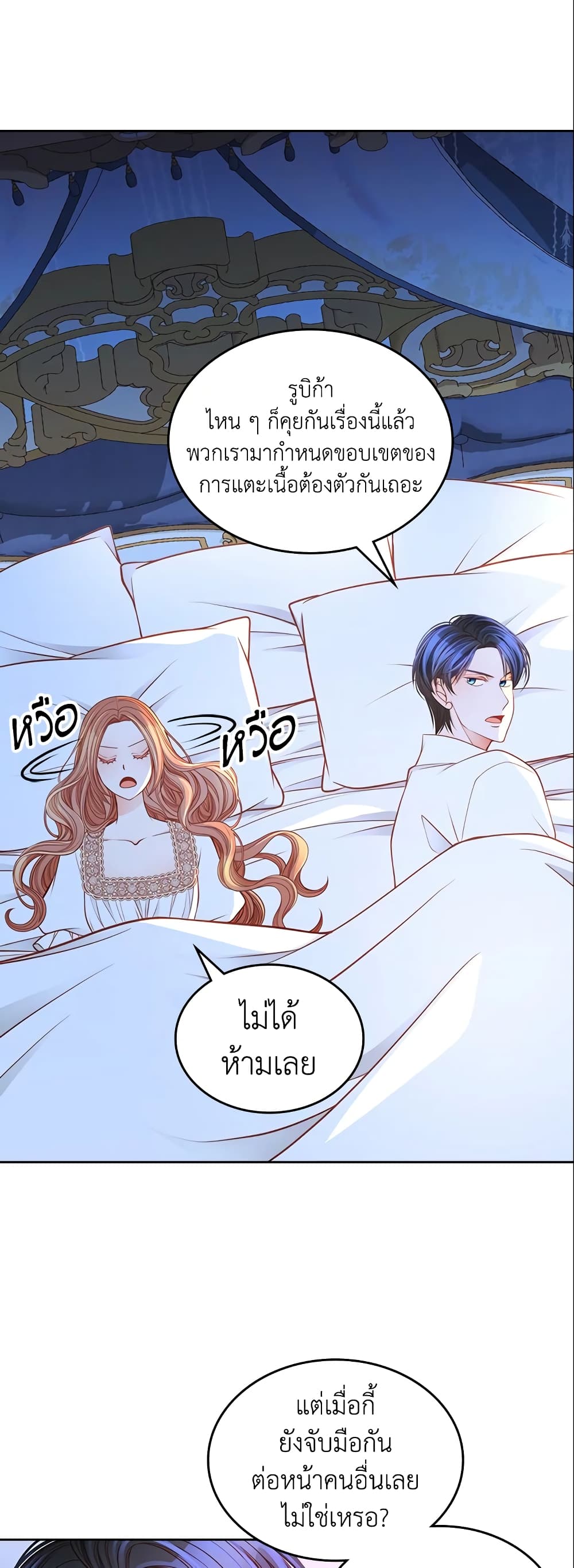 อ่านการ์ตูน The Duchess’s Secret Dressing Room 20 ภาพที่ 26