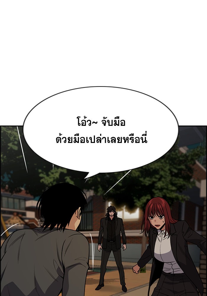 อ่านการ์ตูน True Education 95 ภาพที่ 97