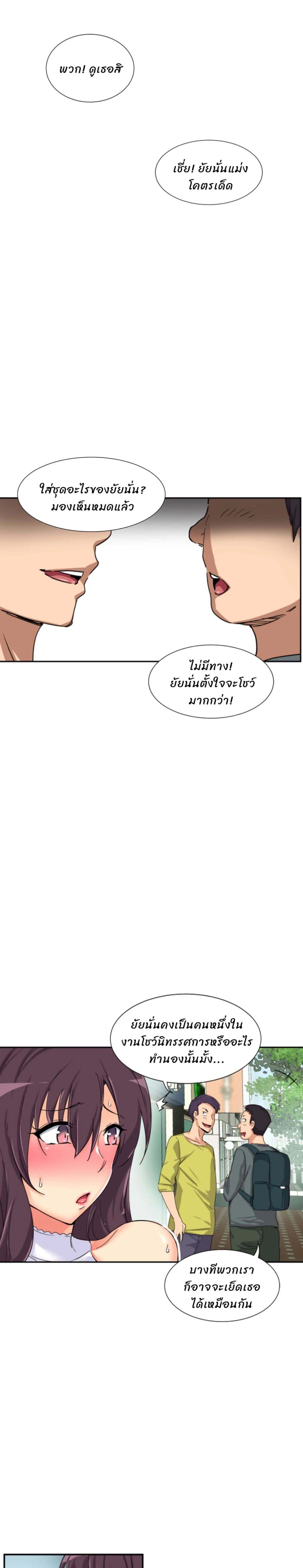 อ่านการ์ตูน How to Train Your Wife 33 ภาพที่ 22