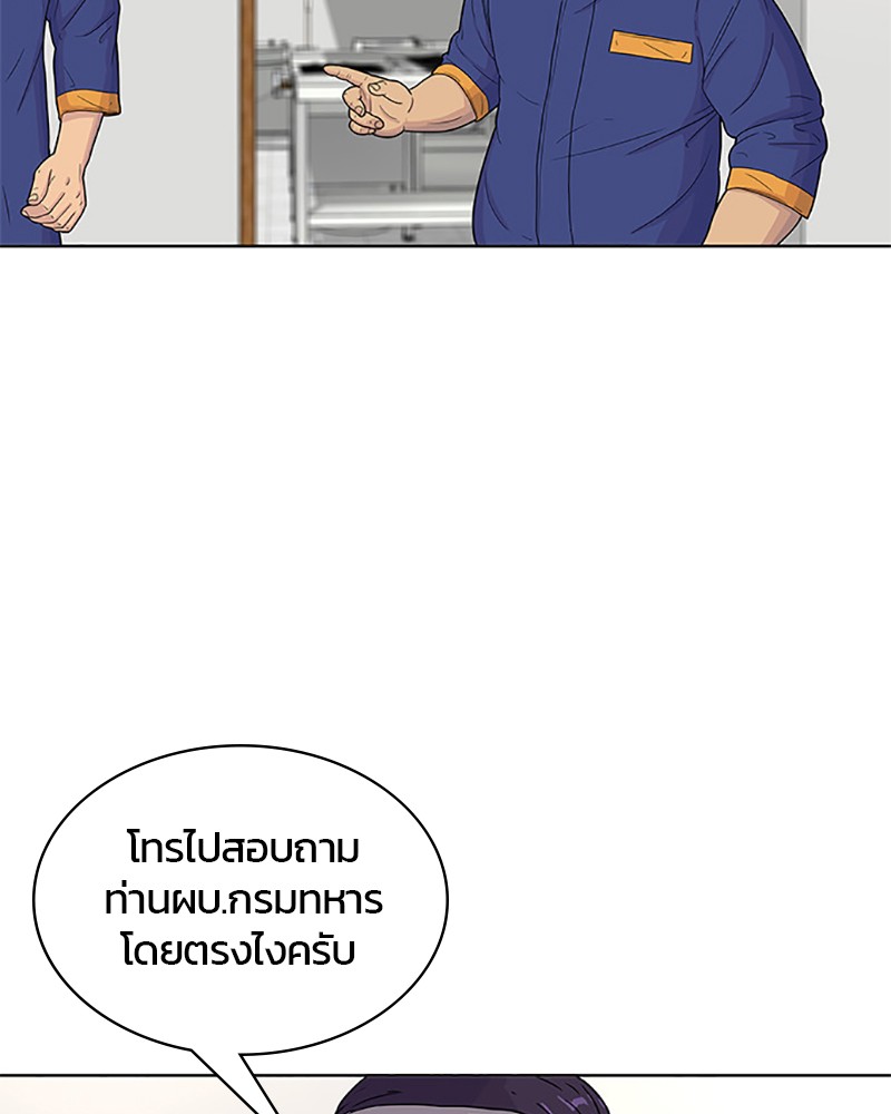 อ่านการ์ตูน Kitchen Soldier 59 ภาพที่ 53