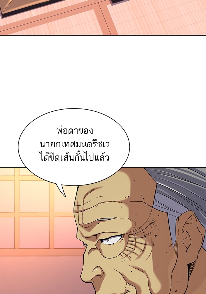 อ่านการ์ตูน The Chaebeol’s Youngest Son 84 ภาพที่ 3