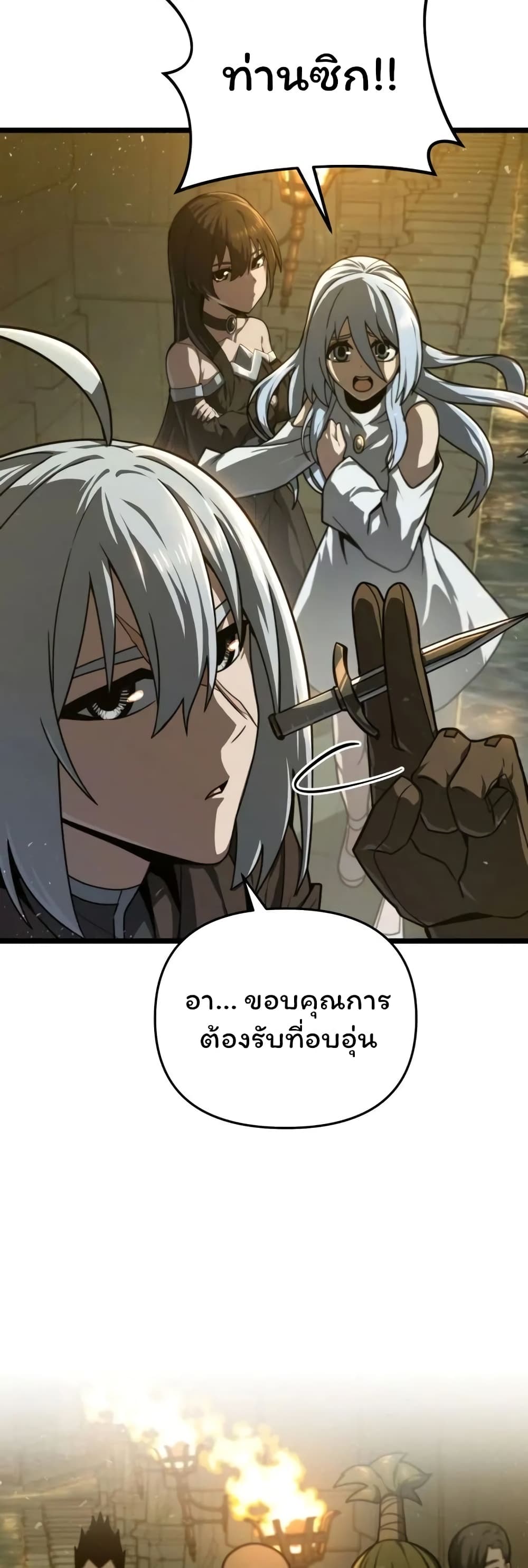 อ่านการ์ตูน Damn Demonic Swords 16 ภาพที่ 5