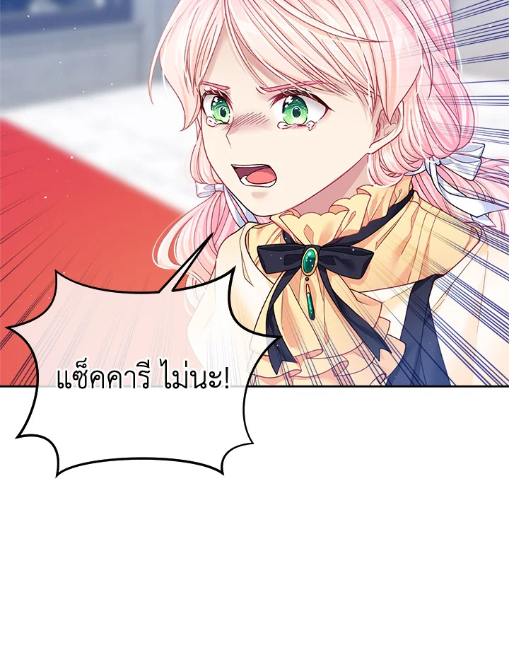 อ่านการ์ตูน I’m In Trouble Because My Husband Is So Cute 10 ภาพที่ 50