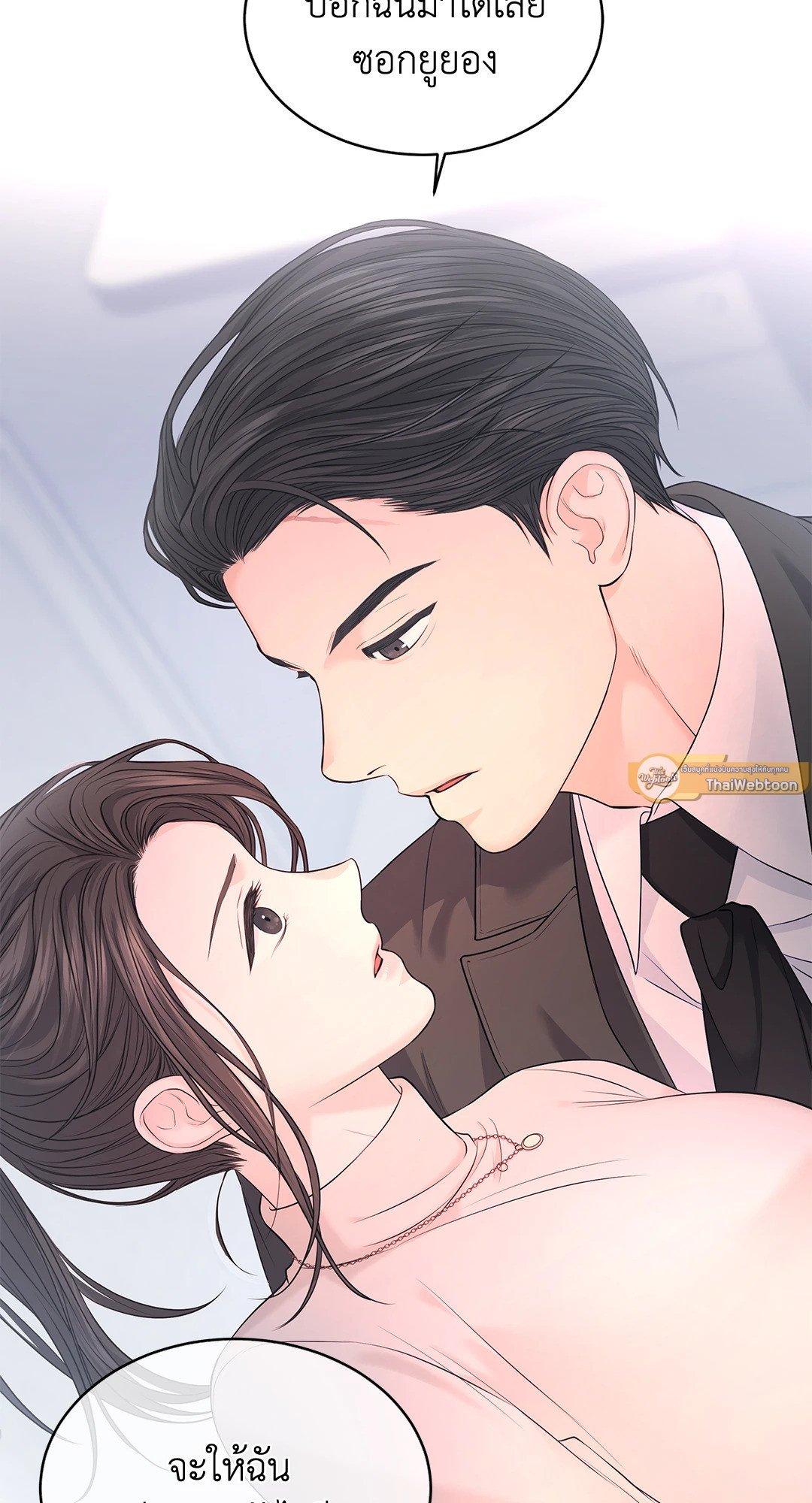 อ่านการ์ตูน The Change of Season 14 ภาพที่ 30