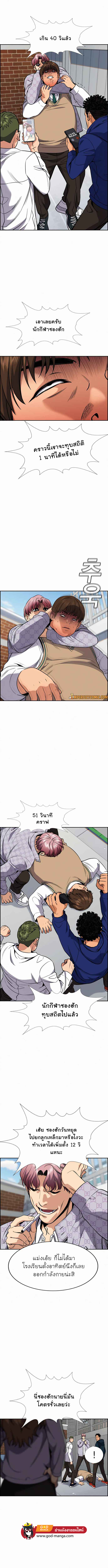 อ่านการ์ตูน True Education 56 ภาพที่ 5