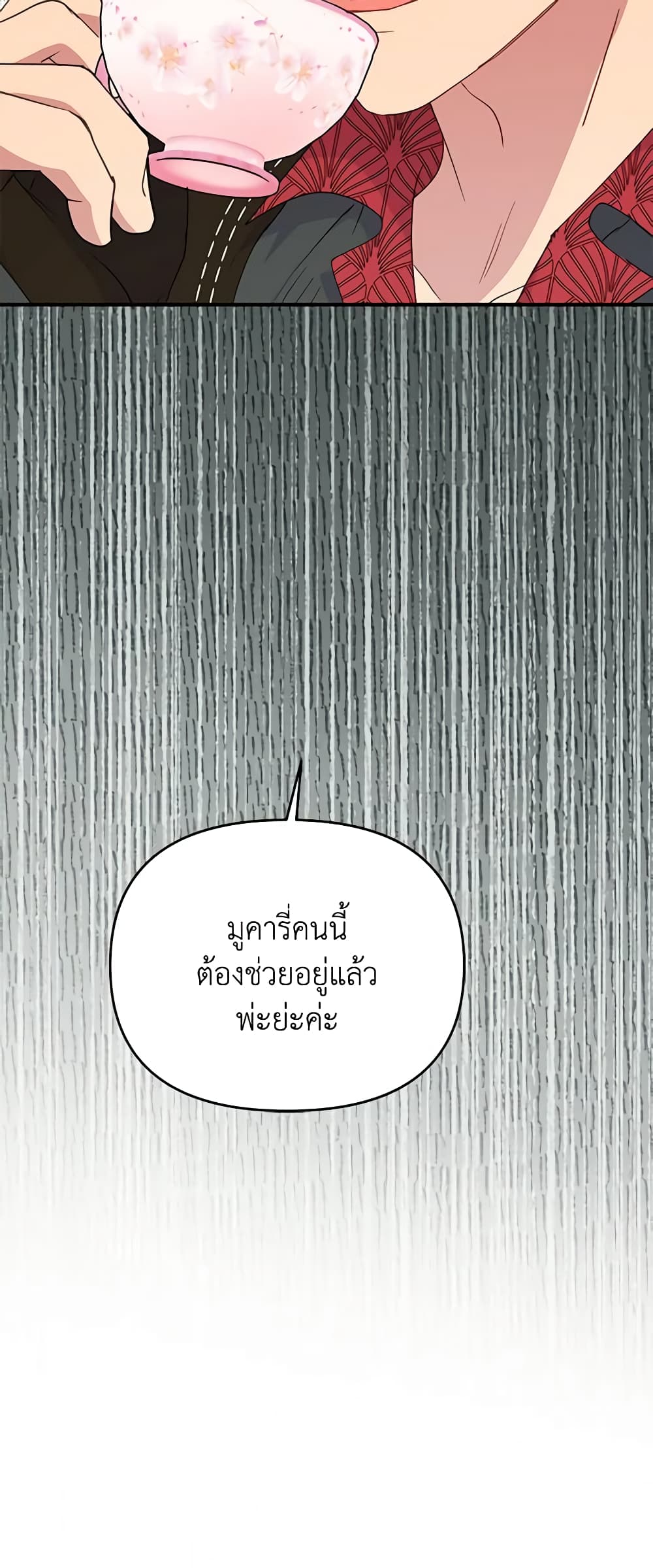 อ่านการ์ตูน Forget My Husband, I’ll Go Make Money 43 ภาพที่ 29