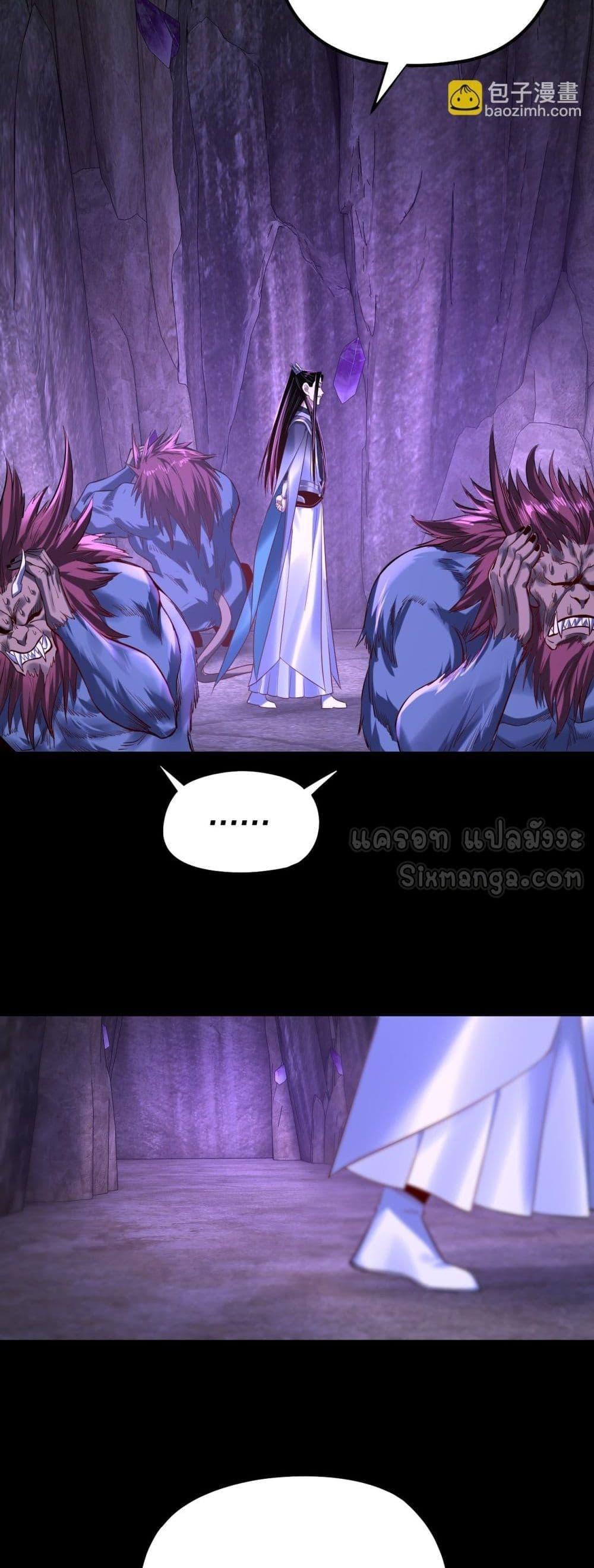 อ่านการ์ตูน Me, The Heavenly Destined Villain 175 ภาพที่ 14