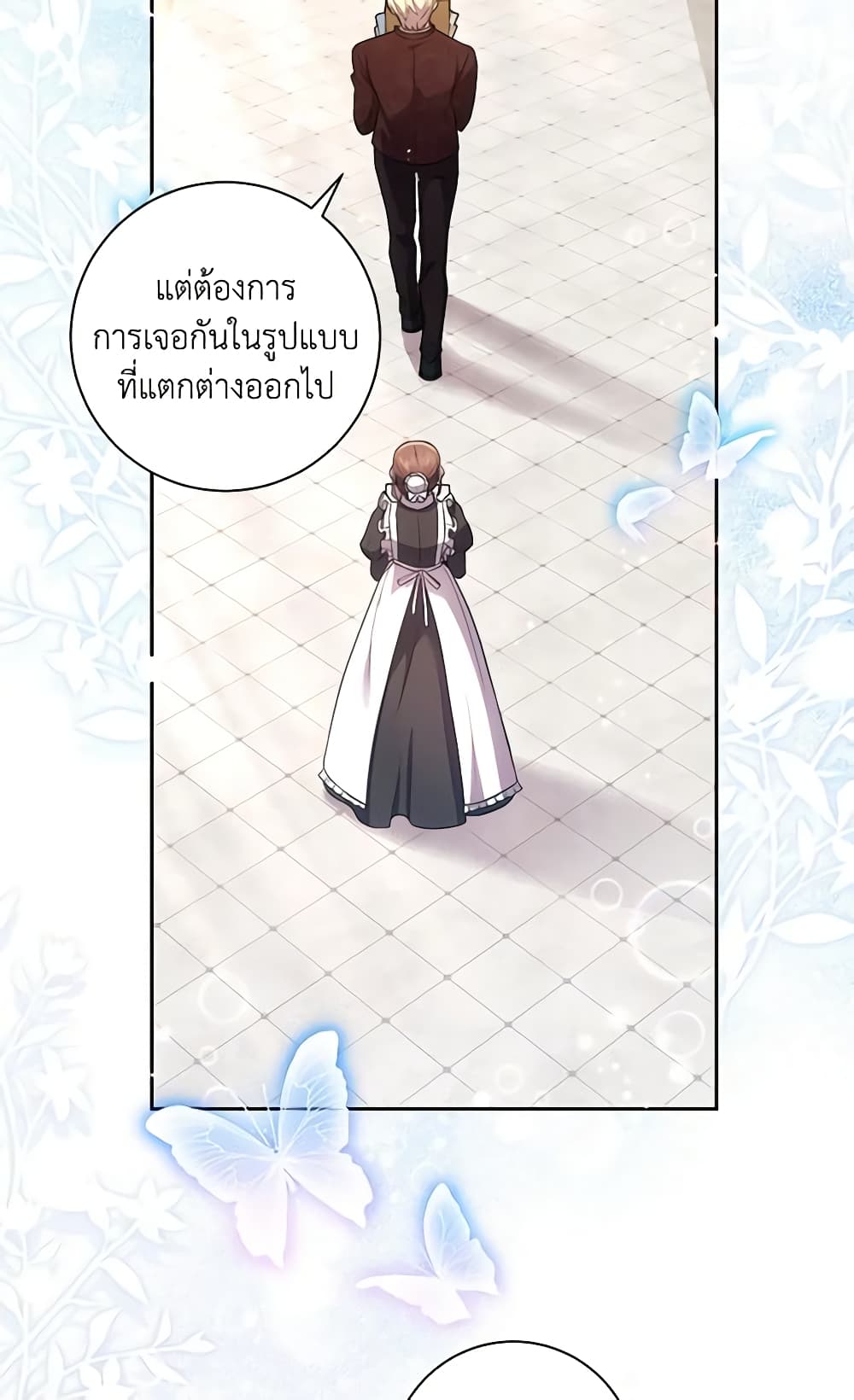 อ่านการ์ตูน Elaine’s Unique Situation 29 ภาพที่ 34