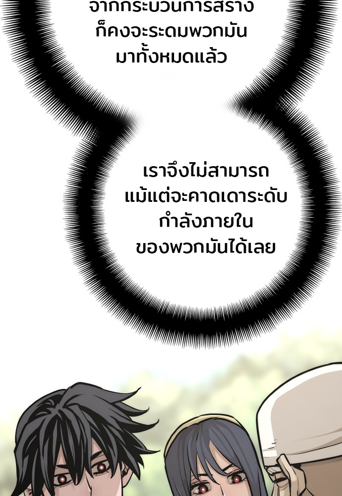 อ่านการ์ตูน Heavenly Demon Cultivation Simulation 92 ภาพที่ 152