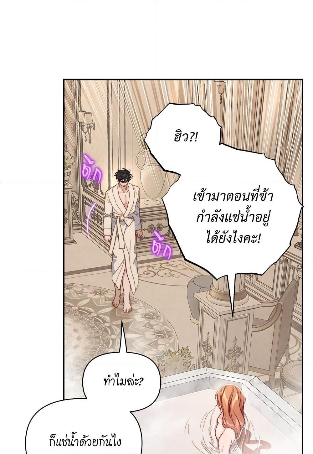 อ่านการ์ตูน Lucia 143 ภาพที่ 21