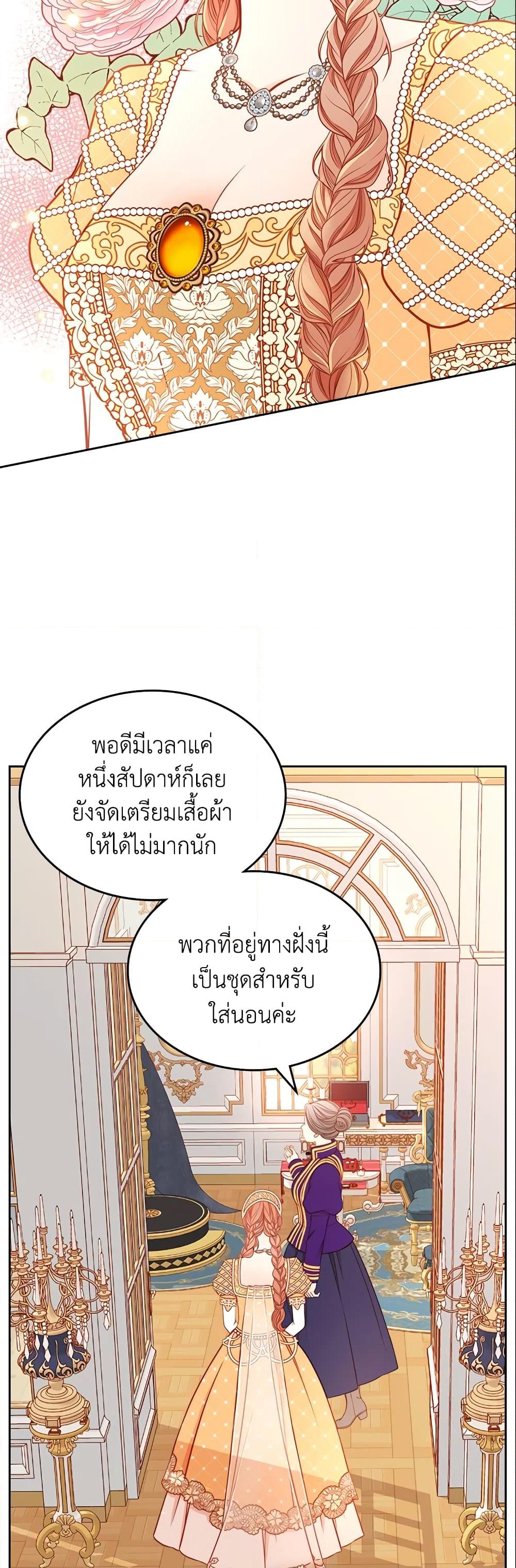 อ่านการ์ตูน The Duchess’s Secret Dressing Room 12 ภาพที่ 16