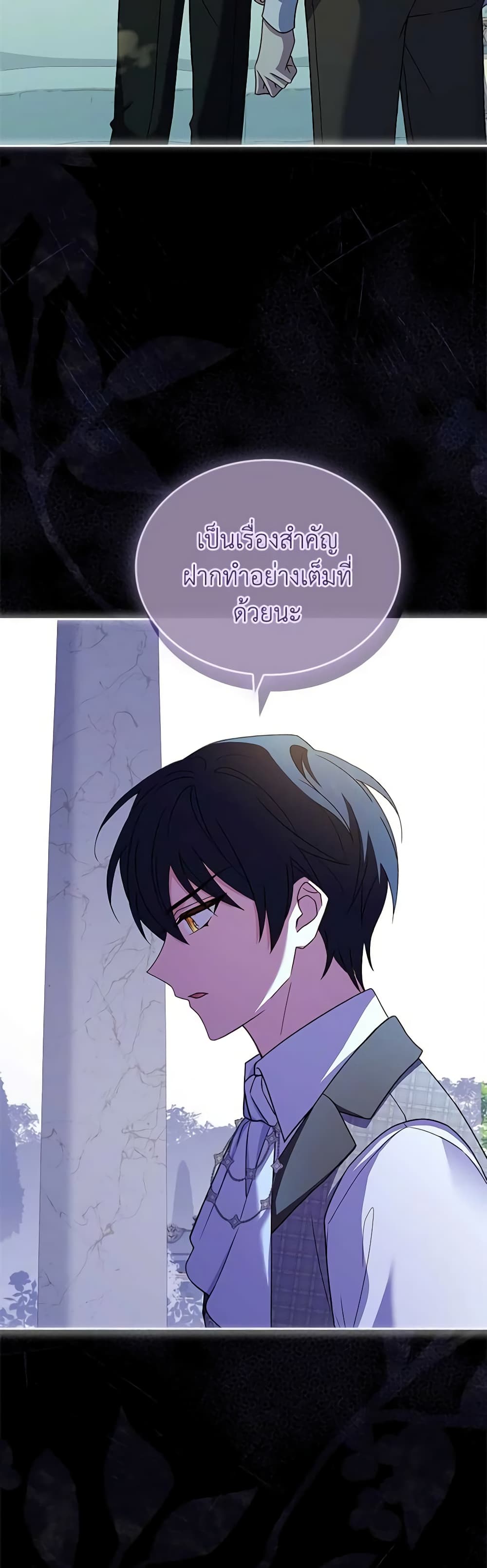 อ่านการ์ตูน The Lady Needs a Break 119 ภาพที่ 5