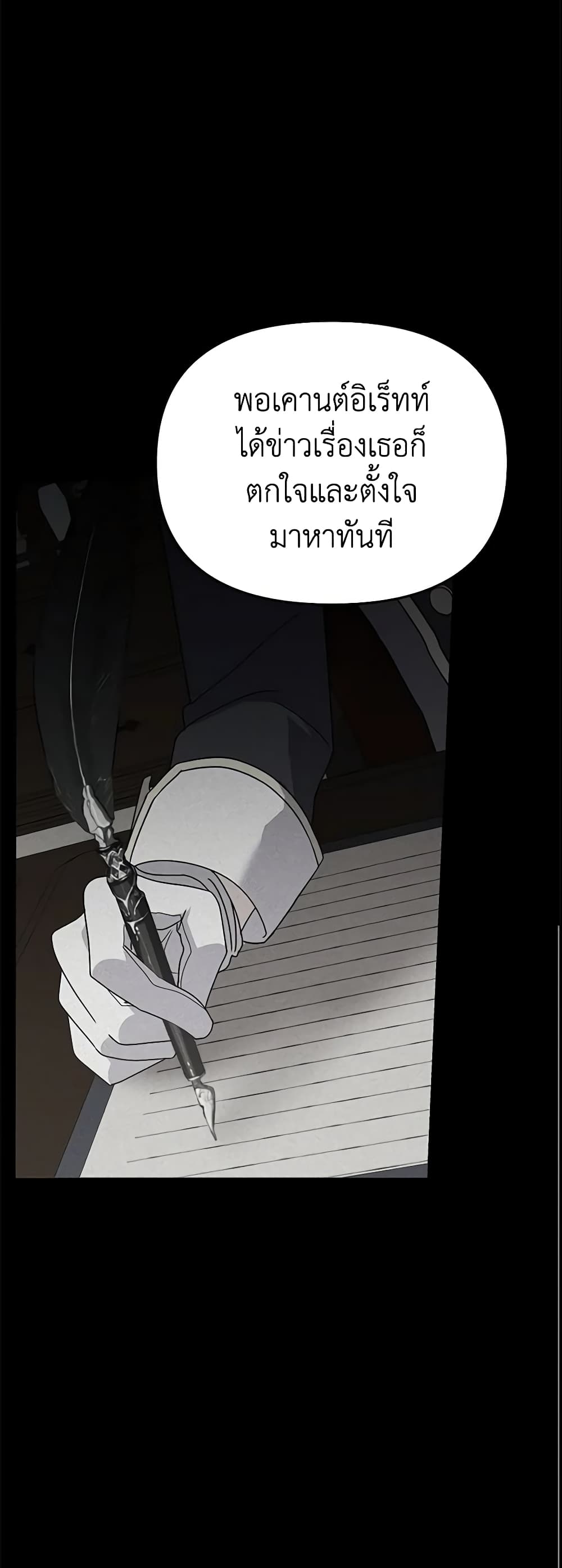 อ่านการ์ตูน The Little Landlady 27 ภาพที่ 33