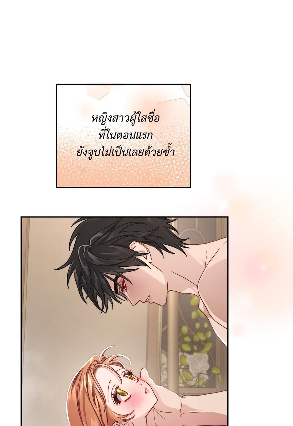 อ่านการ์ตูน Lucia 143 ภาพที่ 60