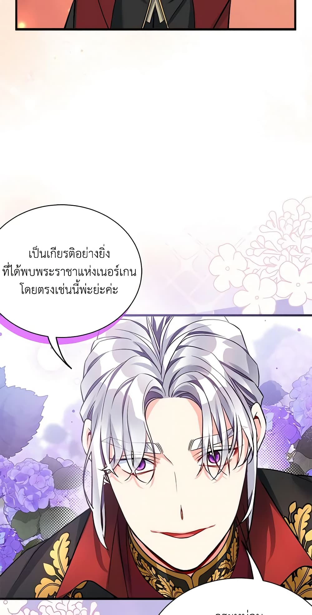 อ่านการ์ตูน Not-Sew-Wicked Stepmom 91 ภาพที่ 61