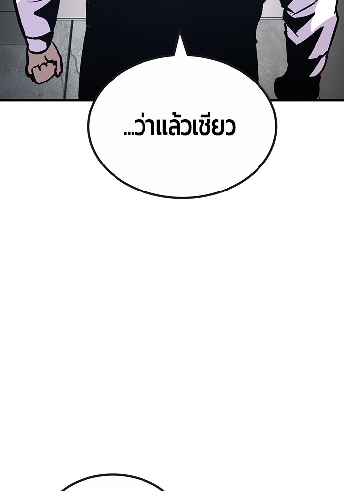 อ่านการ์ตูน Hand over the Money! 32 ภาพที่ 169