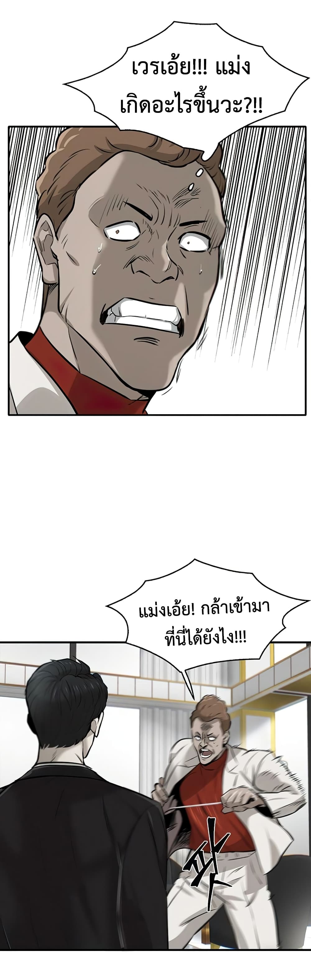 อ่านการ์ตูน Mujin 4 ภาพที่ 86