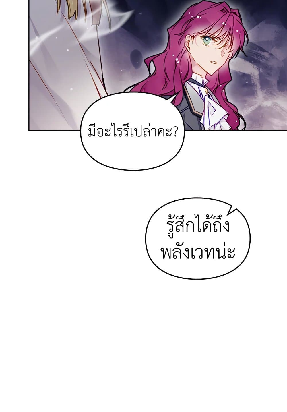 อ่านการ์ตูน Death Is The Only Ending For The Villainess 76 ภาพที่ 17