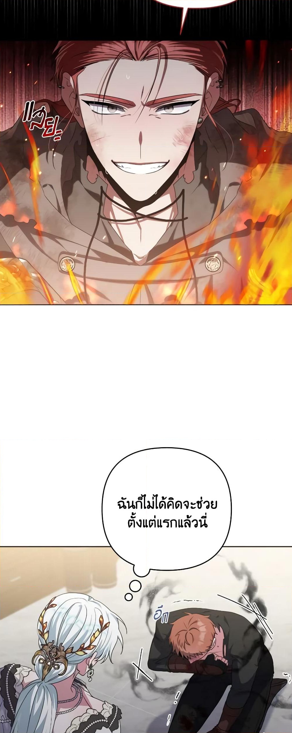 อ่านการ์ตูน She’s the Older Sister of the Obsessive Male Lead 47 ภาพที่ 39